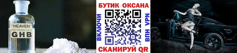 Купить где  Новороссийск  БУТИРАТ 99% 