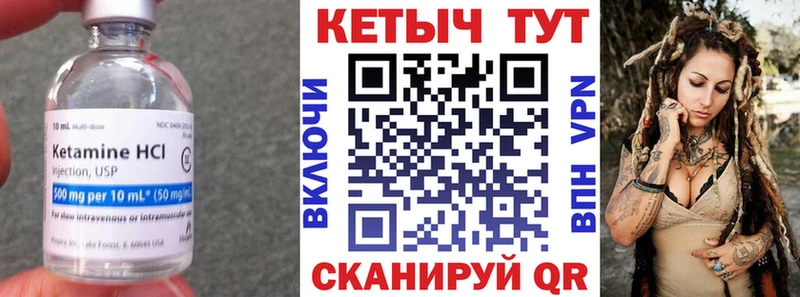 Кетамин VHQ  Купить  Новороссийск 