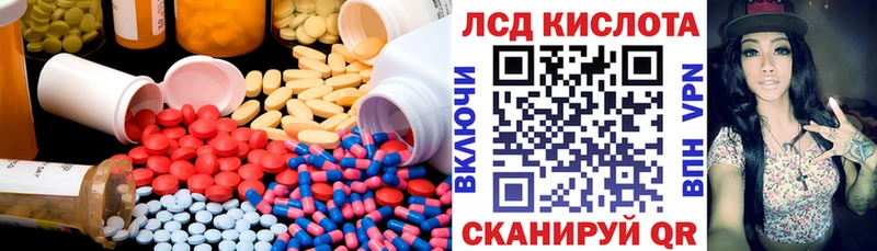 Купить где  Новороссийск  Лсд 25 экстази кислота 