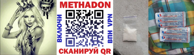 МЕТАДОН мёд Новороссийск