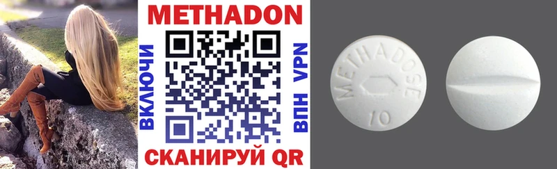 Метадон methadone  Купить закладки  Новороссийск 